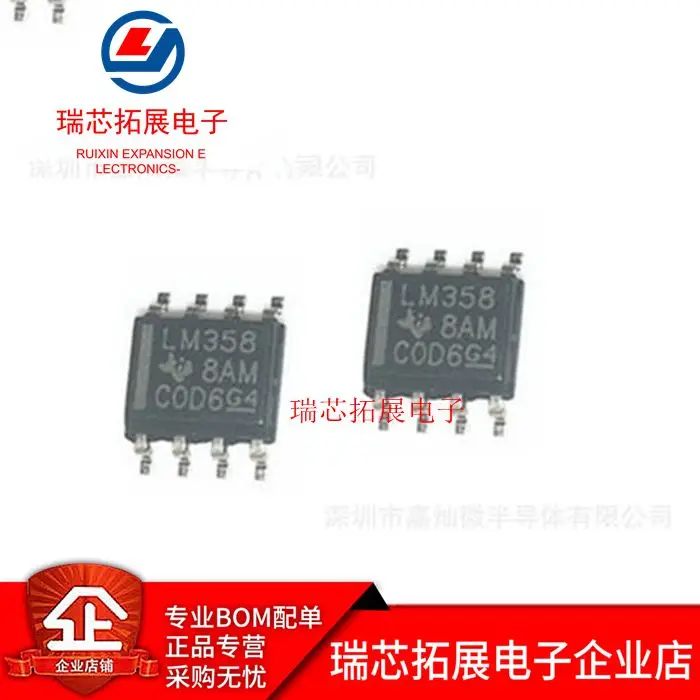 

20pcs original new LM358DR2G operational amplifier 32V output 1MHZ 0.6V/uS 8SOIC IC chip ()