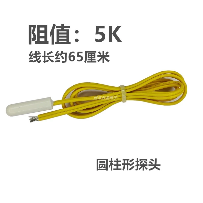 10Pcs Suitable for Toshiba LGrefrigerator refrigerated temperature detector2K/5K/10Kfrozen frost sensortemperature control probe