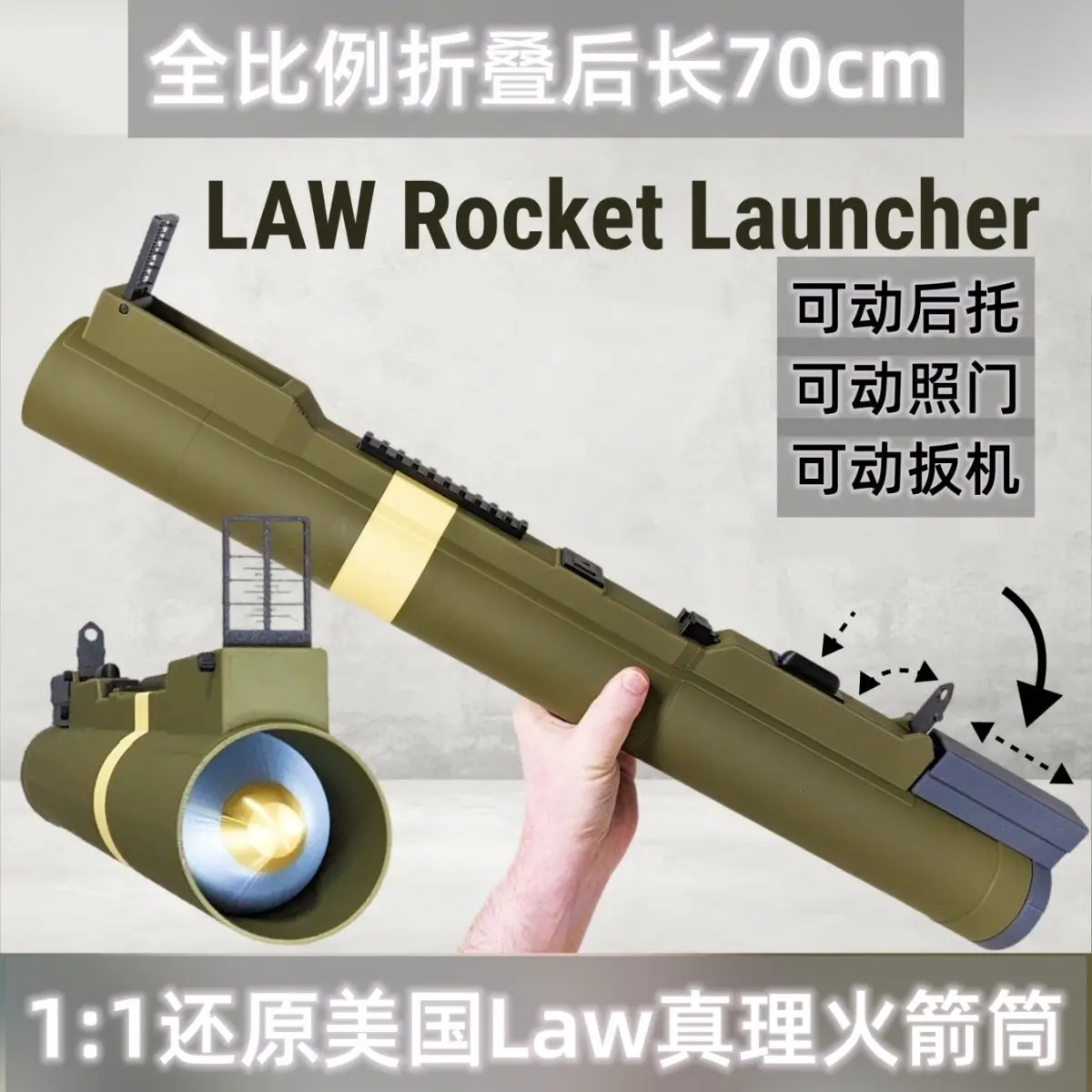 3D Printed 1/1 M72 LAW Rocket Launcher Model - American Anti-Tank Replica, Military Enthusiast Collectible Display & Gift