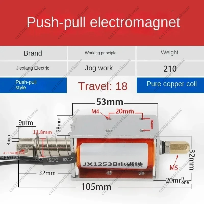 Long Stroke Push-pull Electromagnet AC and DC 12V24V220V Through The Push Rod Telescopic Power Switch Self-reset