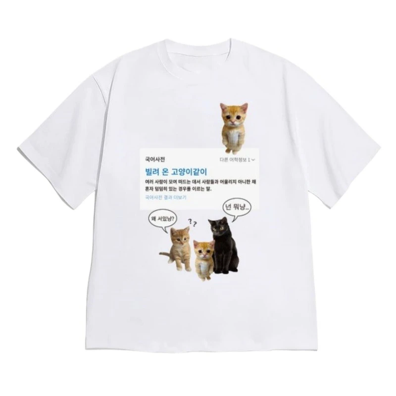 Funny Crying Cat Gaslighting Meme T-shirt Korean Slogan Tee Casual Cotton Men's and Women's Summer Y2K Street Fashion T Shirt