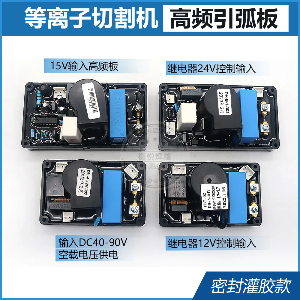 

Suitable for LGK100/CUT120 cutting machine, arc leading, high pressure plate, IGBT welding machine accessories