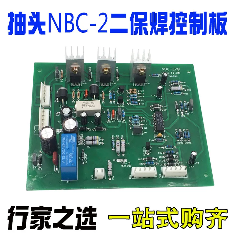 Carbon Dioxide Welder Control Board NBC Tap Gas Shielded Welding Main Board