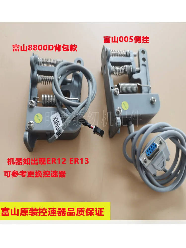 

Hikari Компьютерный стежок 8800d Компьютерная швейная машина для сумок 6800 Оверлок Устройство для ножного управления Ножное управление