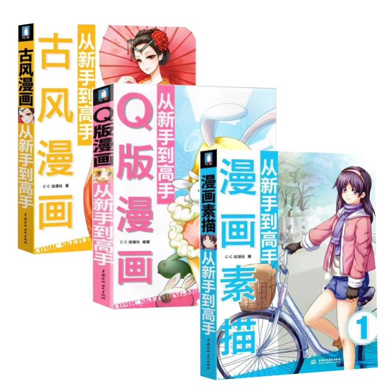 Books Self-Study New Hot Art Comic Novice Entry Chinese Manga An Introduction To Ancient Style Comics with Zero Foundation