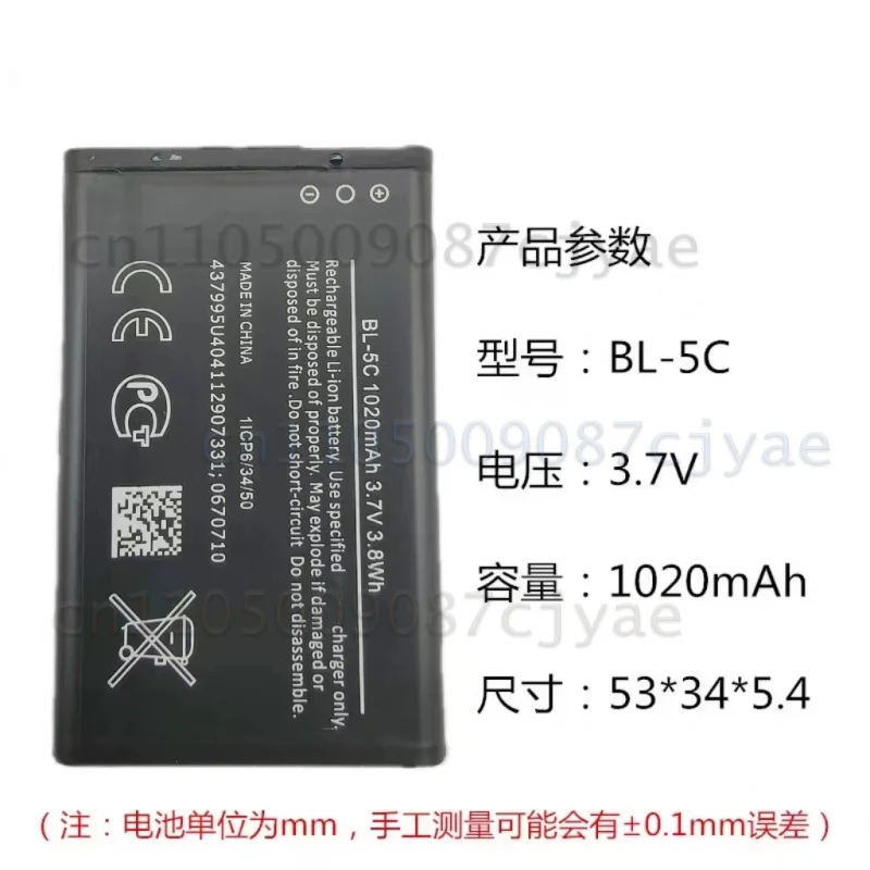 For Nokia 3100 1110 Mobile Phone MP3 Player Radio Game Device Replacement Lithium Battery BL-5C 3.7V