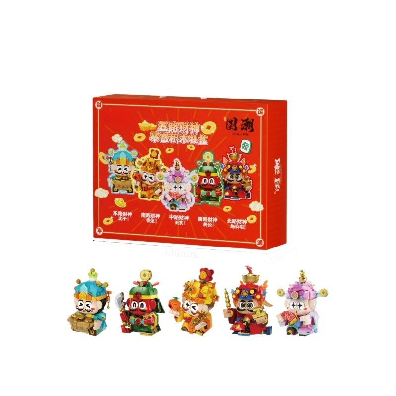 BK012-17 五門財神 幸運のお金の積み上げ 置物 知育組み立て玩具 中国の旧正月のお祭りギフト