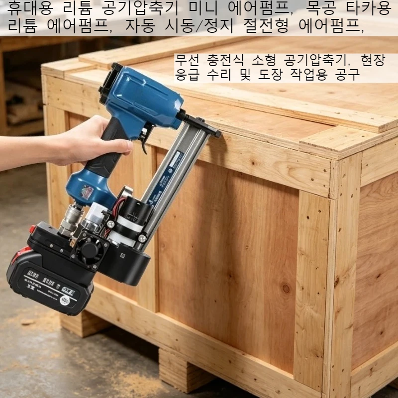 

Portable Lithium Air Compressor Mini Air Pump Cordless for Woodworking Nail Gun Spray Paint Repair Battery Not Included