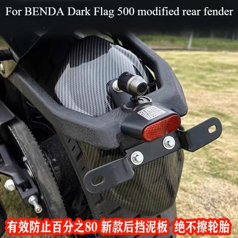 

For BENDA Dark Flag 500 modified rear fender water transfer carbon fiber fender lossless installation