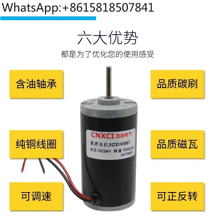 2PCS  XC31MS57 permanent magnet DC motor speed regulation forward and reverse high-speed carbon brush motor 6V12V24V