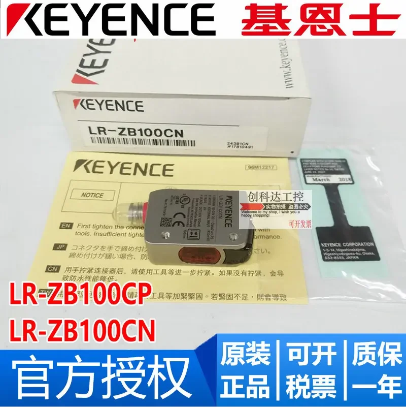 

New original KEYENCELR-ZB100CN LR-ZB100CP sensor, plug-in type