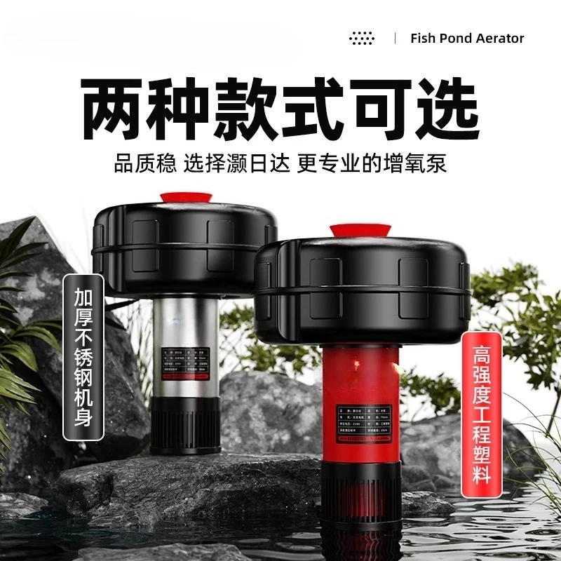 Fish Pond Aerator Oxygenation High-power Automatic Oxygen Pump Special Fish Breeding Floating Water Pump