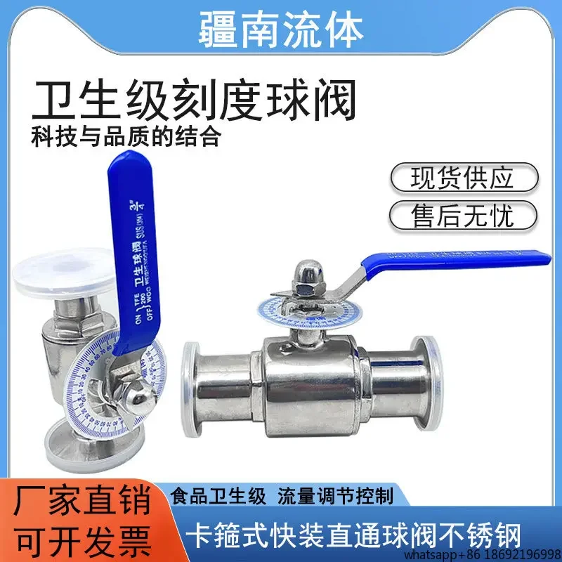 Scaled Flow Control Valve Stainless Steel Water Flow Quantitative Sanitary Clamp Quick-Fit Adjustment Ball Valve