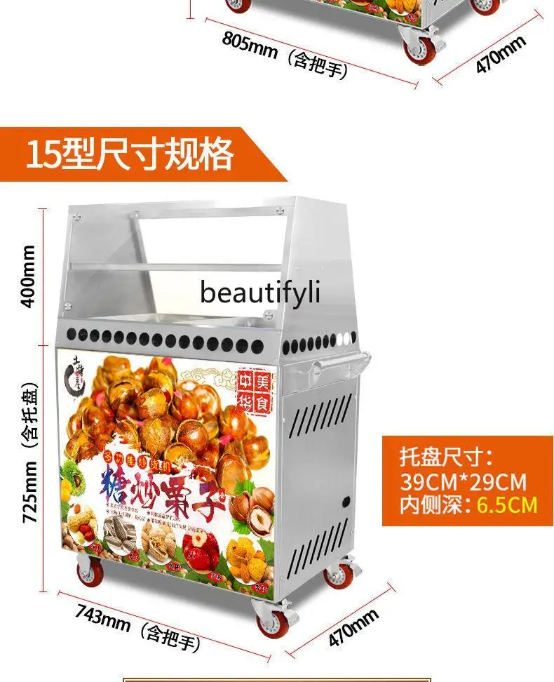 Gas electric heating Chestnut frying machine Fully automatic street stall Chestnut peanut melon seeds