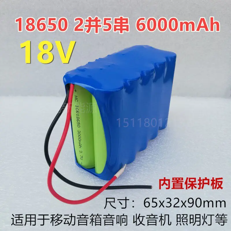 .。for 5 strings of 2 and 5 and 3 strings of large-capacity rechargeable lithium batteries with protective plates 18Vmobile audio