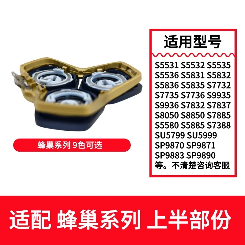 Suitable for Philips Shaving Honeycomb Series Accessories, Knife Head Carmen Knife Holder