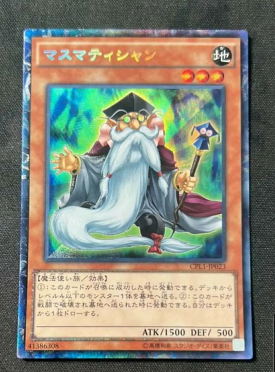 

Yugioh KONAMI Duel Monsters CPL1-JP023 Mathematician Collector Rare Japanese Collection Mint Card