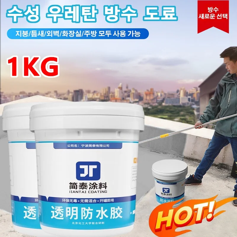 1 kg*4 wasserbasierte Polyurethan-wasserdichte Beschichtung, 5 Farben, Außenwand-Dachleck-Reparatur, transparentes wasserdichtes Mittel, hochelastische Riss-Reparatur, auslaufsichere Farbe, umweltfreundlich