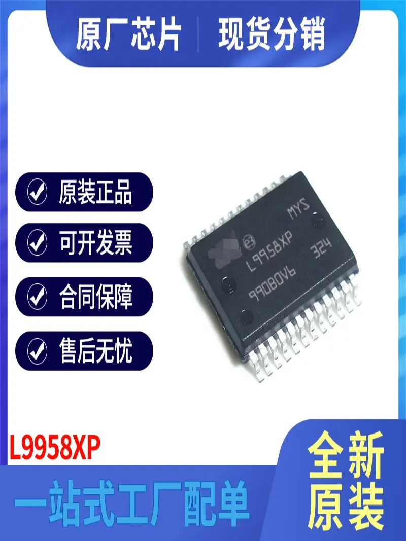 L9958XP car computer board IC chip SMD SSOP24 new original spot one-stop order