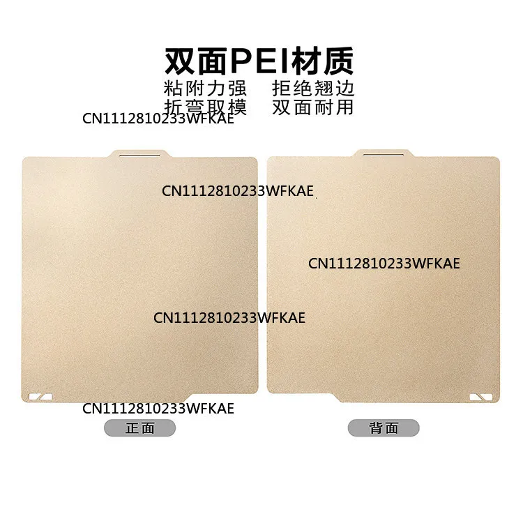3D printing double-sided spraying PEI spring plate film P1PX1C hot bed platform 257x257mm