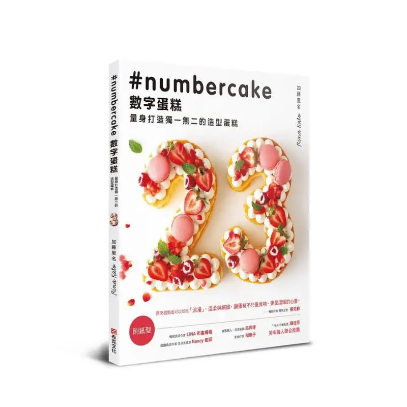 Digital Cake Tailormade Oneofakind Shaped Cakes Kato Rina Booker Culture 9786267126394 Book