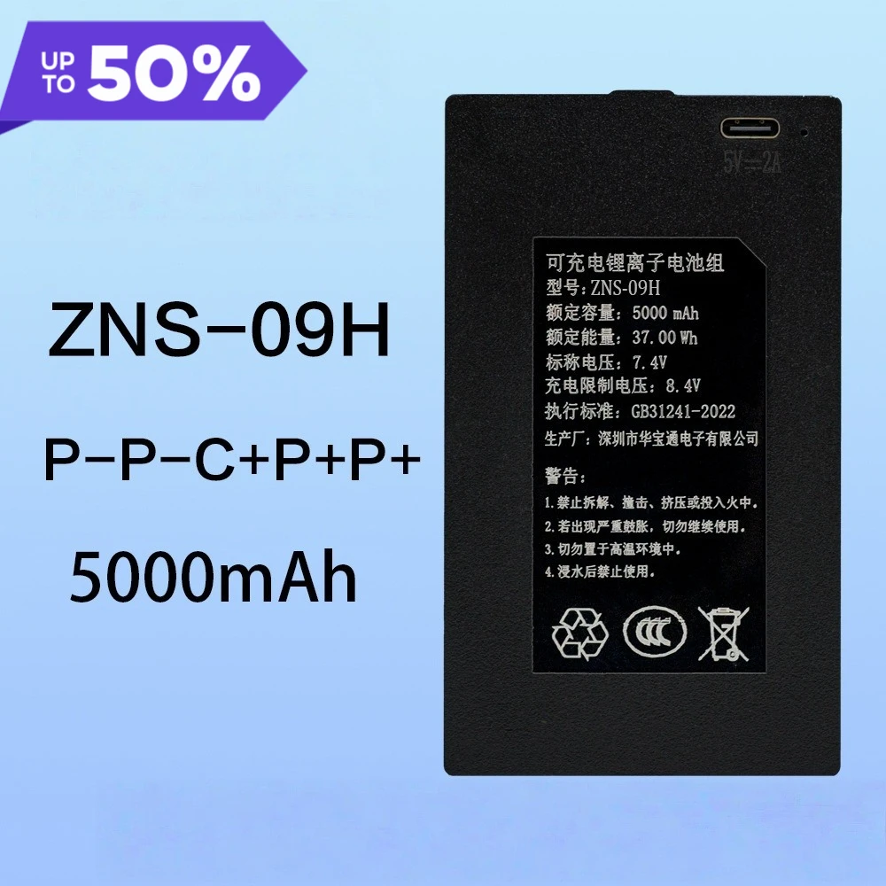 ZNS-09H  P-P-C+P+P+ 5000mAh Rechargeable Lithium Battery for Smart Lock Password & Fingerprint Lock