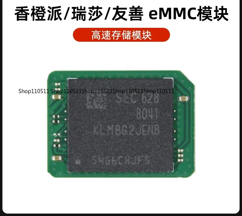 Orange Pi eMMC module, Renesas Radxa friendly development board EMMC memory module, compatible with Chinese manufacturing