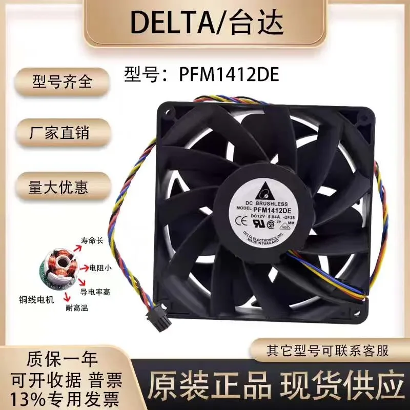 for Delta 14038 12V 5.04A 14cm Double Ball Bearing Cooling Fan Original Imported High Airflow Silent Computer Case Cooler