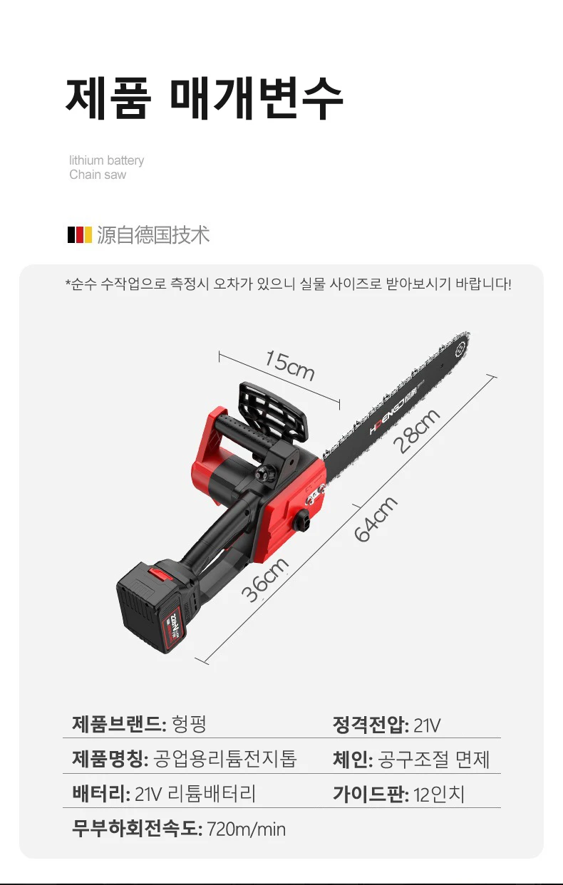 마키타 배터리용 브러시리스 전기 체인톱, 무선 윤활유 체인톱, 목재 절단기, 목공 정원 도구, 12 인치