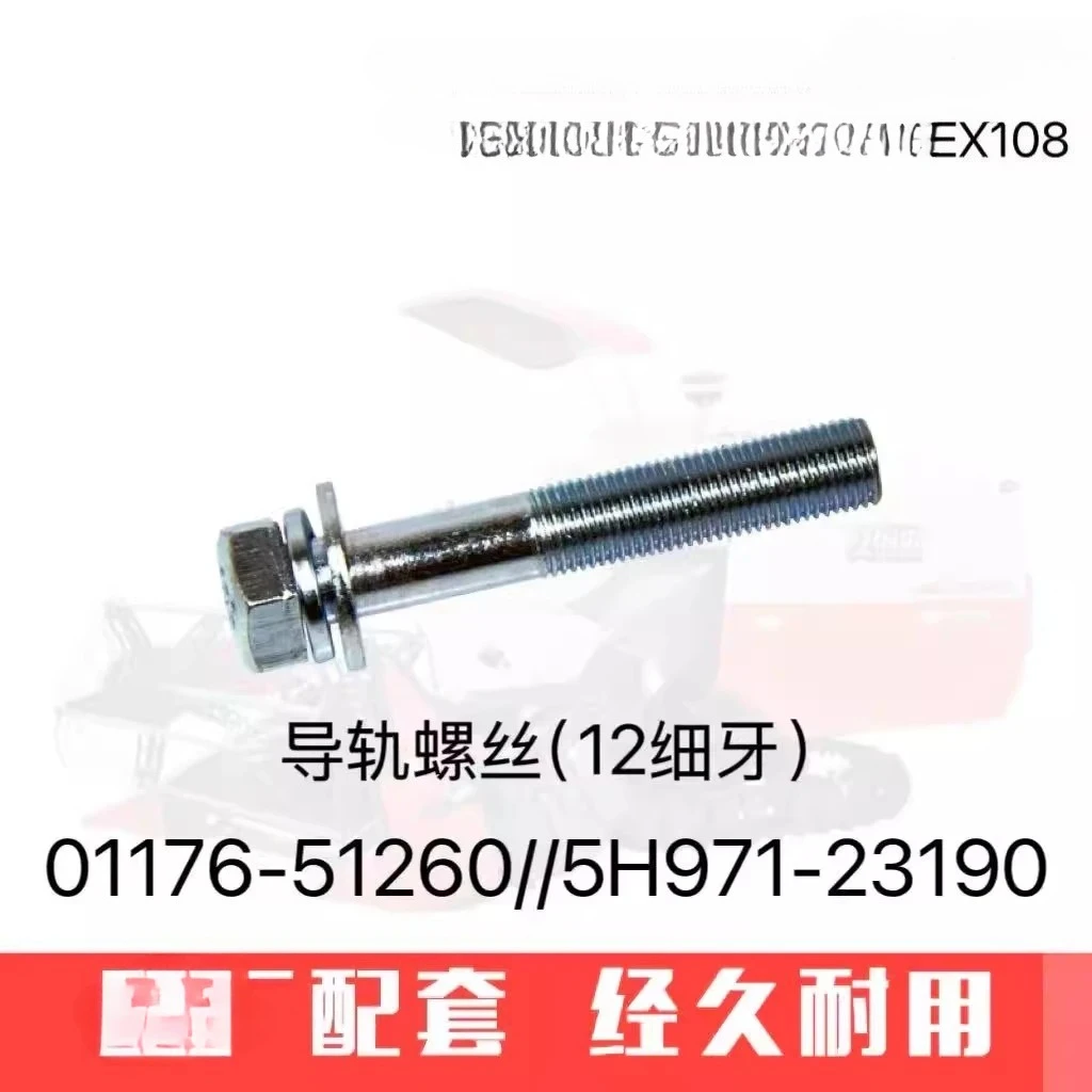 

10PCS 588 888 988 EX108 Harvester 01173-5126-0 Rail Screw 5H971-23190