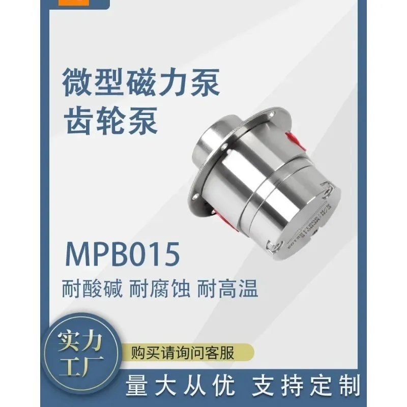 Acid  alkali resistant stainless steel micro pump head metering  explosion-proof gear oil pump filling and conveying cycle