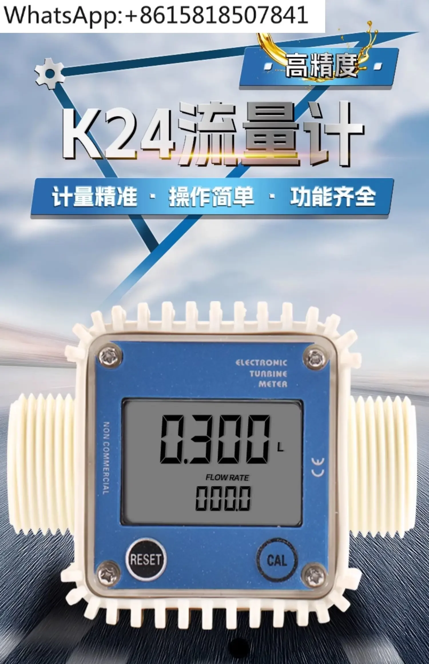 K24 turbine flowmeter  gasoline methanol kerosene water electronic digital display liquid gear meter