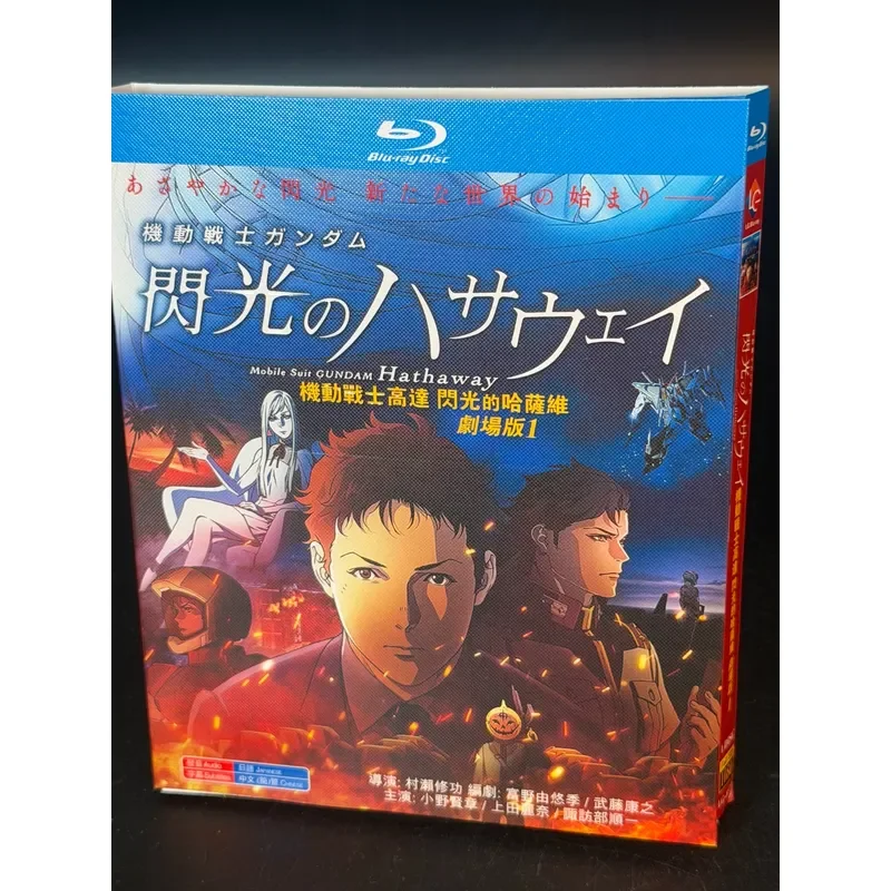 Mobile Suit Gundam Hathaway's Flash Theatrical Version 1 2021