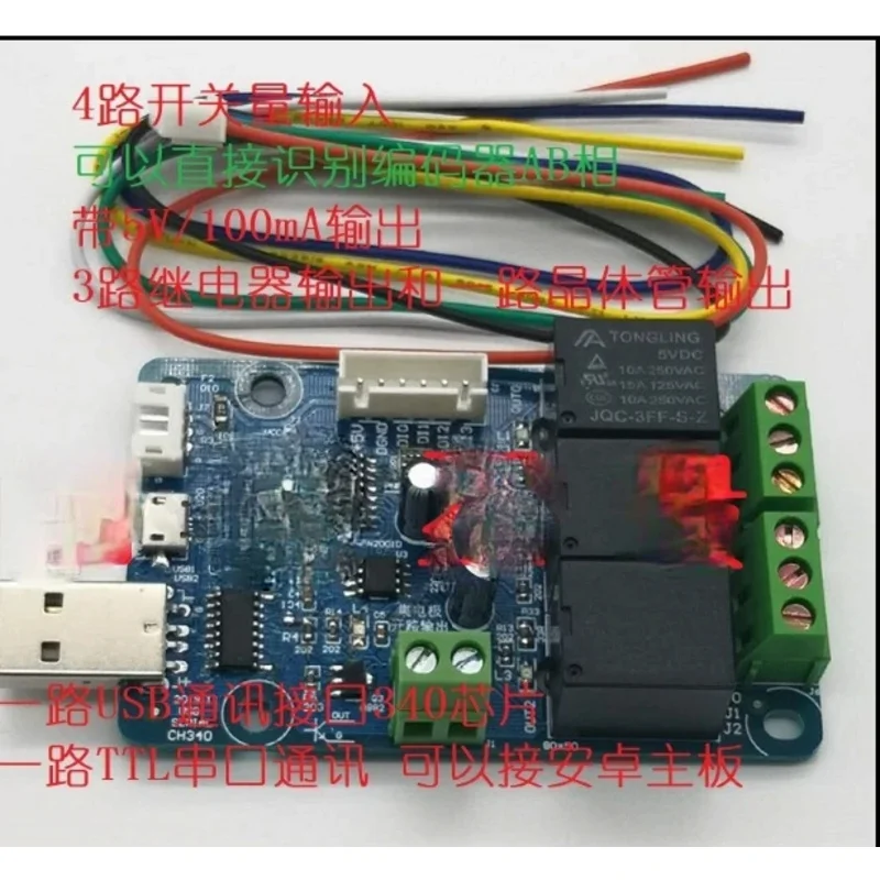 

4O4I USB и TTL последовательная связь 3 реле 1 транзисторный выход