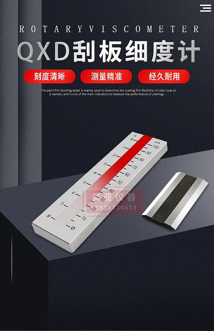 New Shanghai Pushen Scraper Fineness Meter ISO Double Slot Stainless Steel Fineness Plate QXD Single Groove Paint Particle