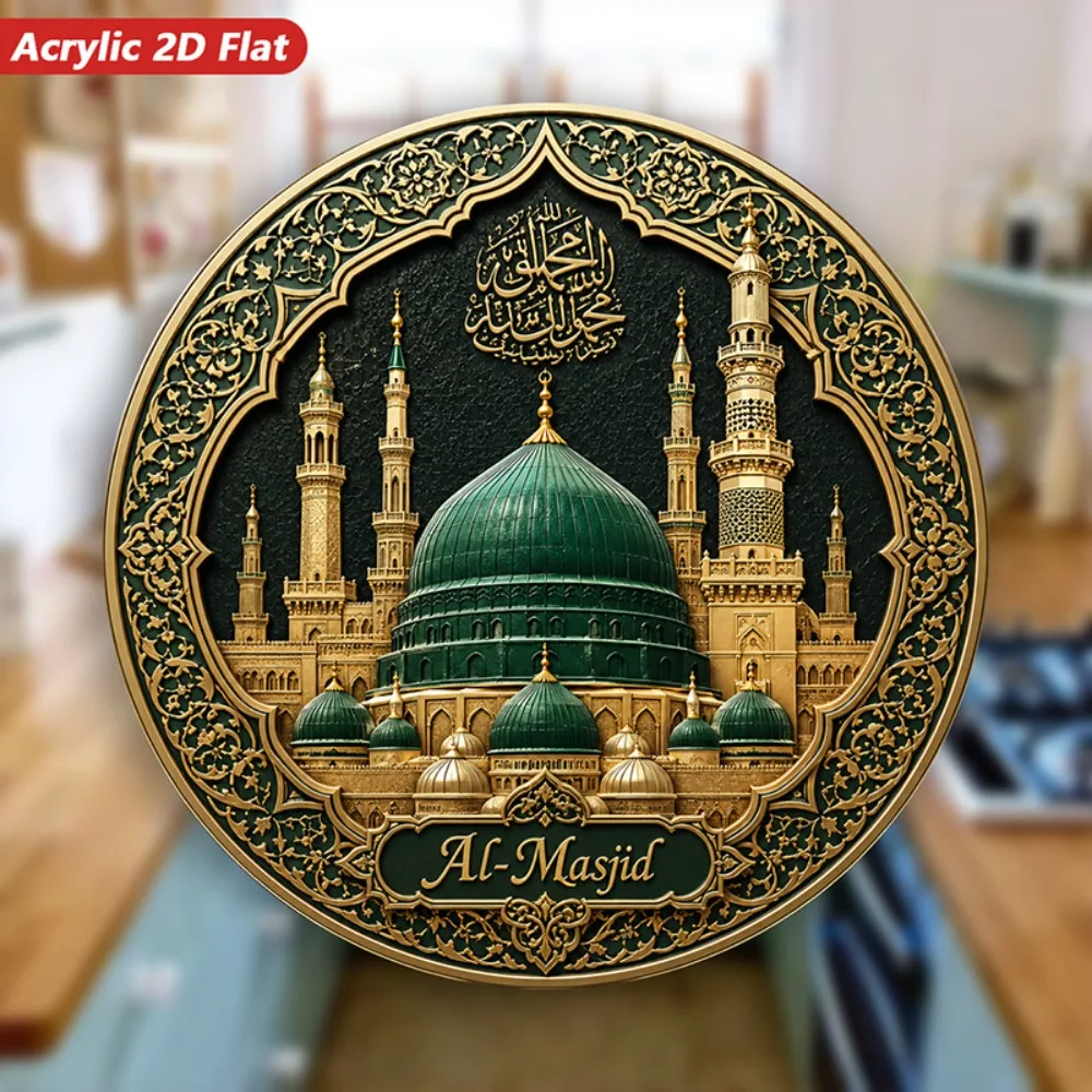 CIFBUY Luxurious Islamic Al-Masjid Aluminum Wall Art Waterproof Durable Decor for Living Room Bedroom Home Kitchen