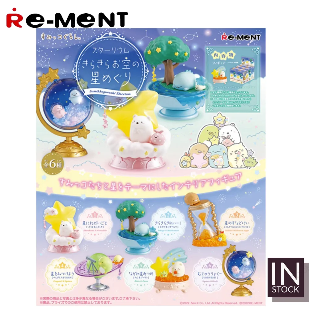 

[IN STOCK] Original REMENT Sumikko [RE-MENT] - Sumikko Star Terrarium-REMENT2022