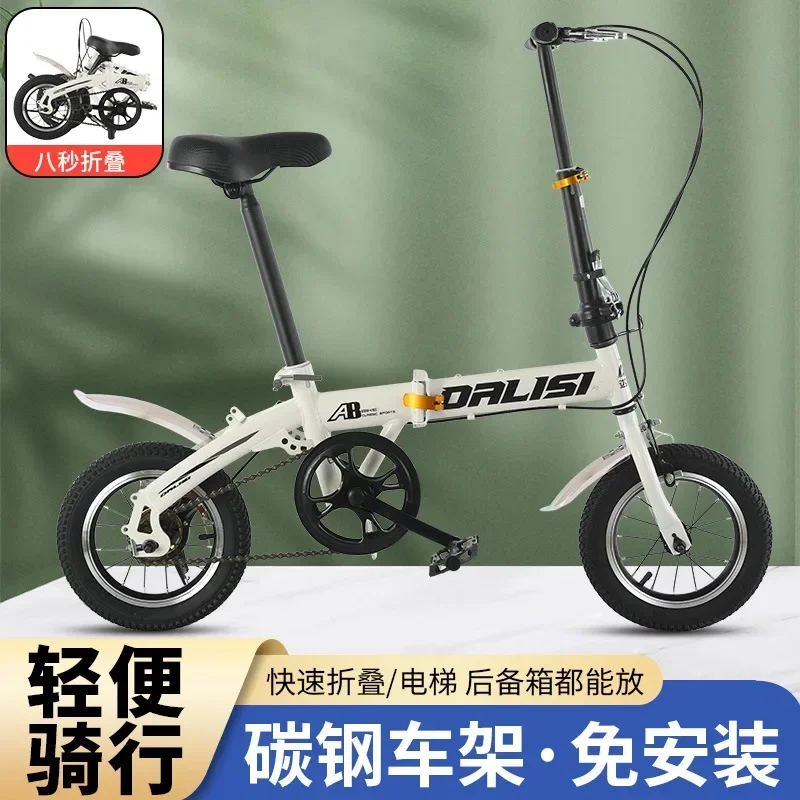 Adult Student Folding Bike Portable Lightweight Bike Men's And Women's Mini Small Wheel Bike 12 Inches 14 Inches 16 Inches