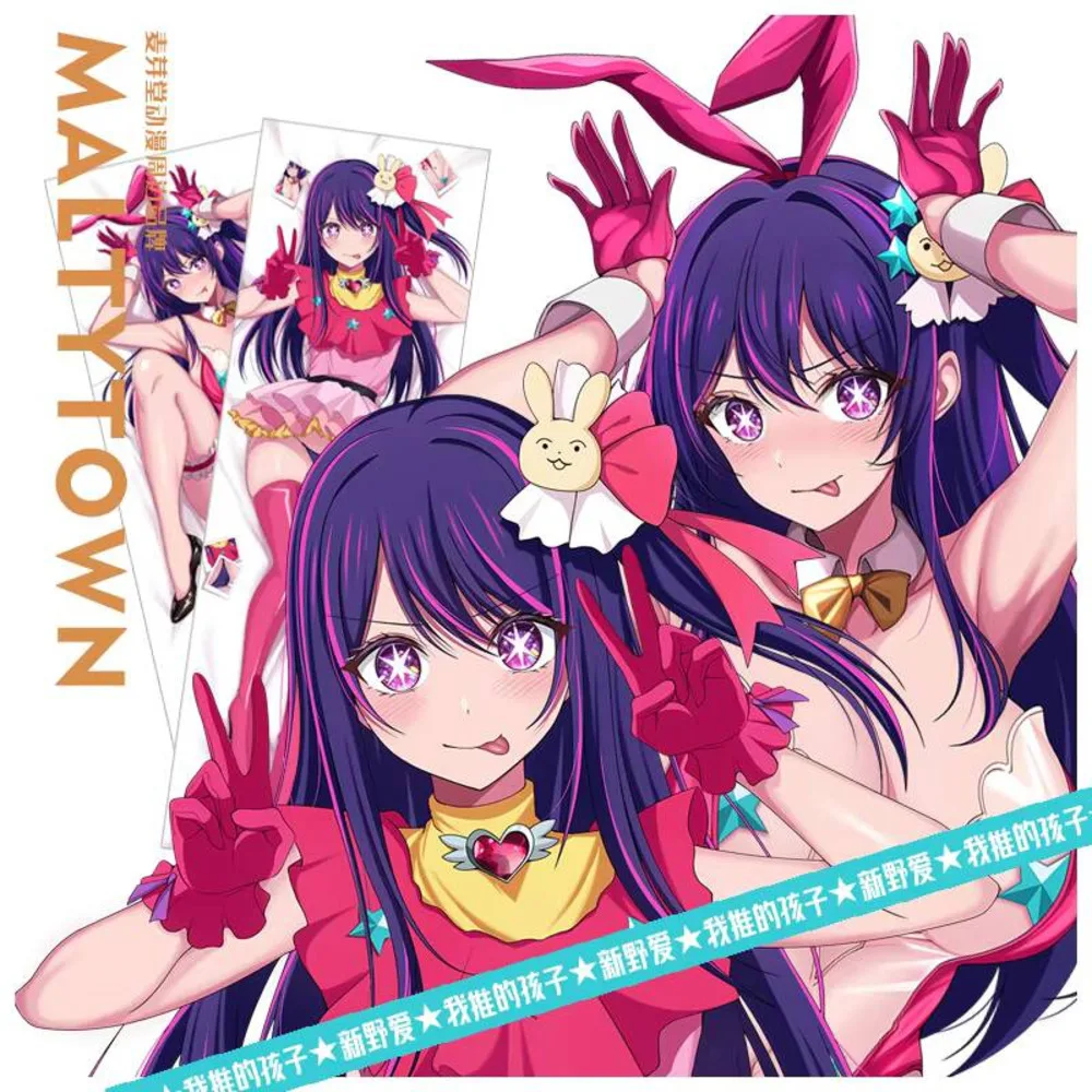 

Anime Japanese OSHI NO KO Hoshino Ai Sexy Dakimakura For Cozy Cover Cushion Linen Gifts MYT