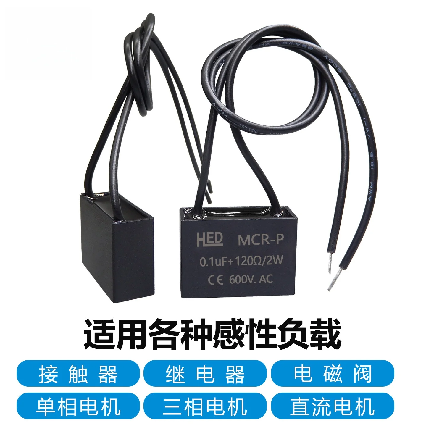 Electronic arc extinguisher 0.1UF 100R 2W 600V anti-interference RC capacitive and resistive absorber surge suppression protecto