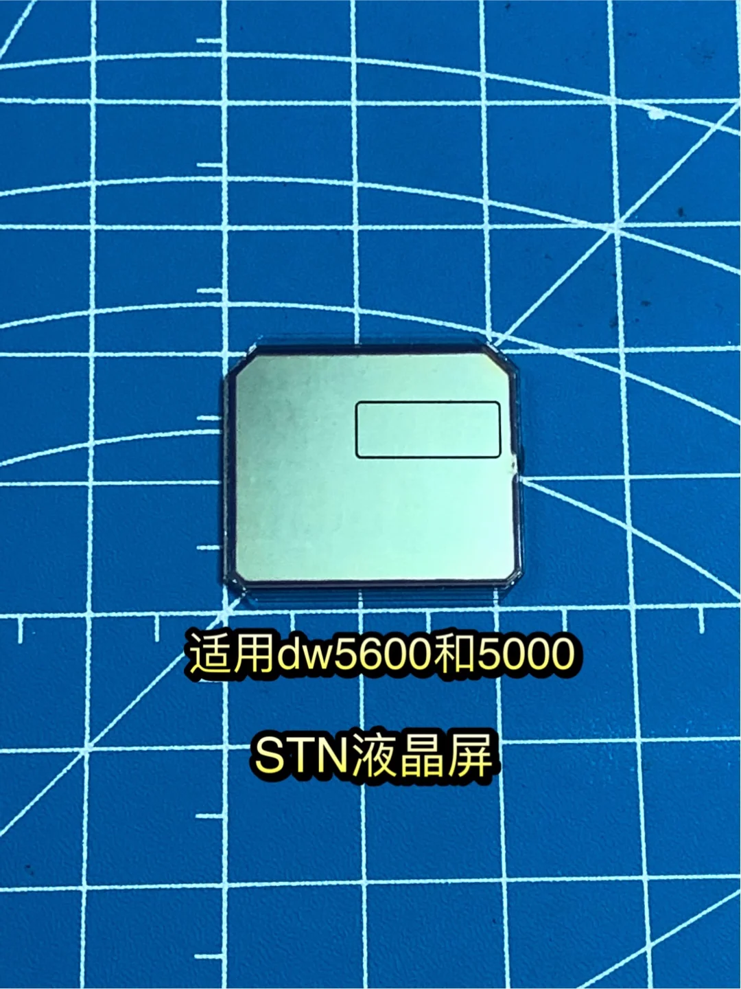 STN LCD Screen Mod for Casio Screen Replacement for DW5600 5610 5610u GW5000 G5600 gw5000u Modification Watch Screen Accessories