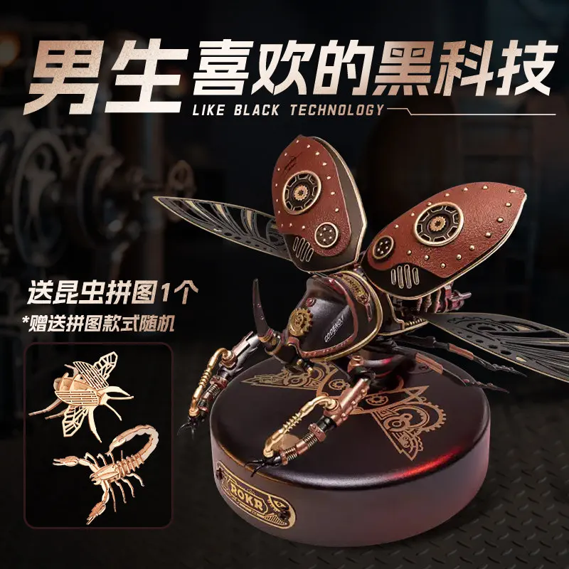 Primary school boy birthday gift mechanical beetle handmade DIY insect assembly model