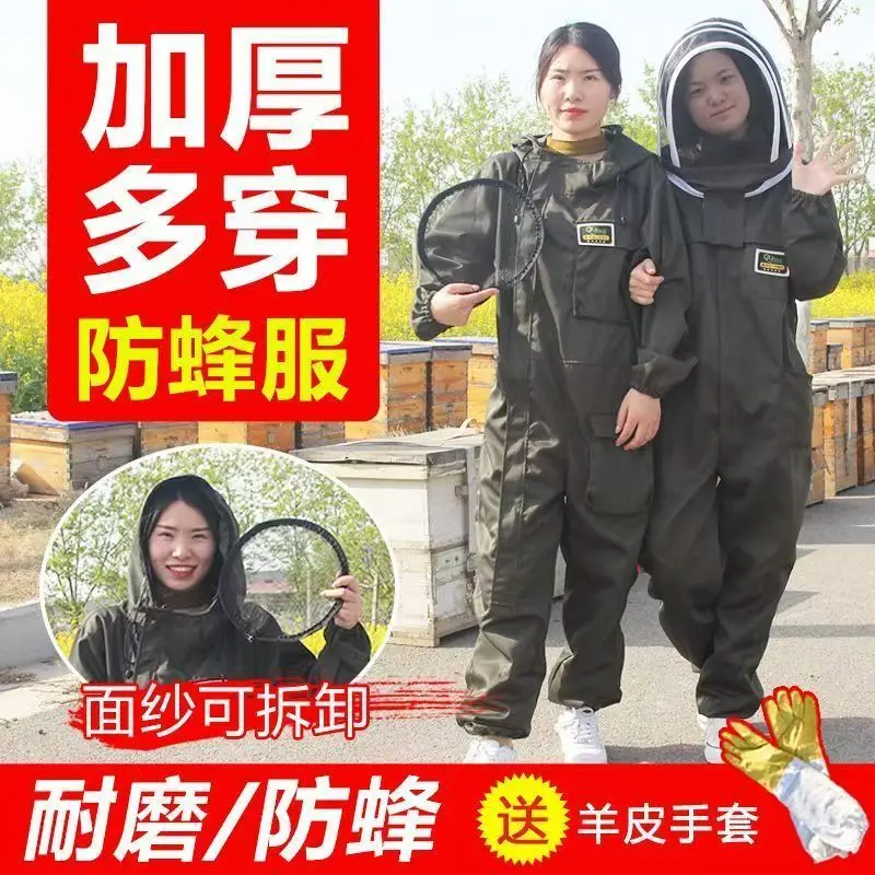 A Full Set of Anti-beekeeping Clothes, Breathable Special Bee Anti-beekeeping Clothes, One-piece Clothes, Thickened Beekeeping