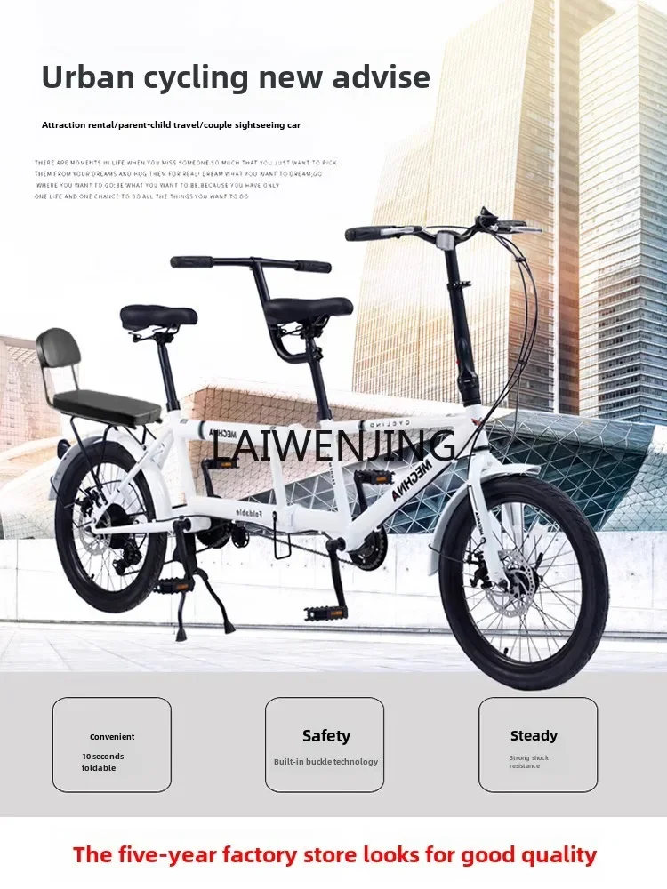 

HLZ double bicycle folding variable speed parent-child three-person scenic rental sightseeing two-person ride