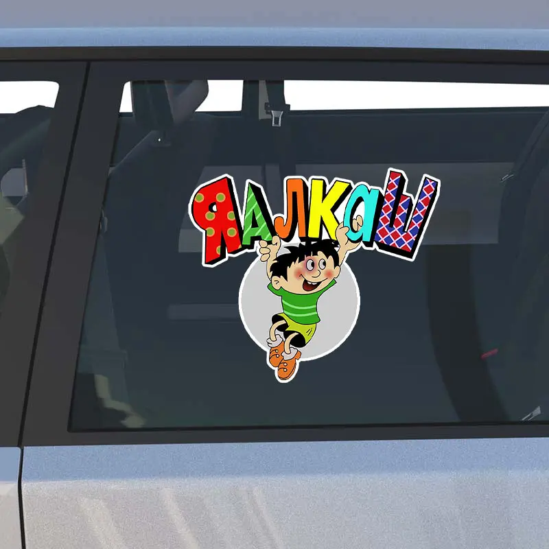 Наклейка на авто Я алкаш Car Sticker Decoration Car Body Creative Decals Decor Accessories M612