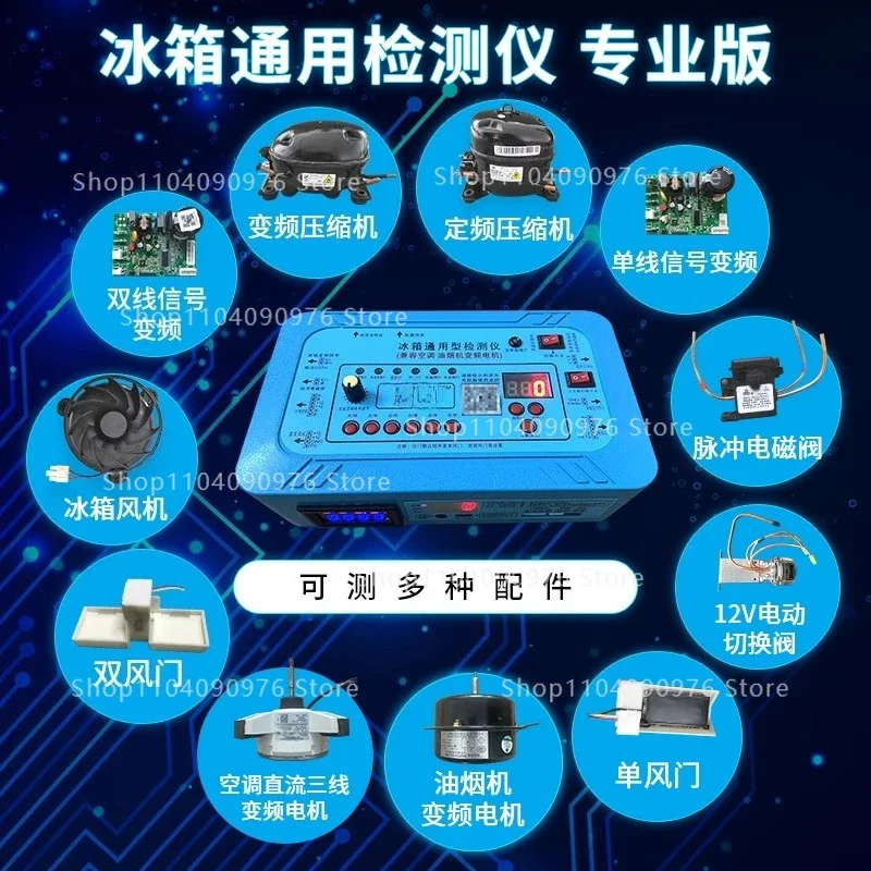 Refrigerator AC Washer Inverter Board Compressor Solenoid Valve Fan Damper Tester - Repair Parts Kit