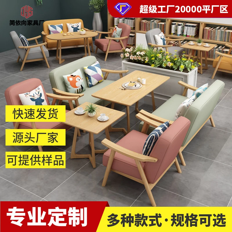 Trendy Milk Tea Tables Chairs, Coffee Sofas, Dessert Shop, Book Bar, Reception And Negotiation Lounge, Leisure Sal