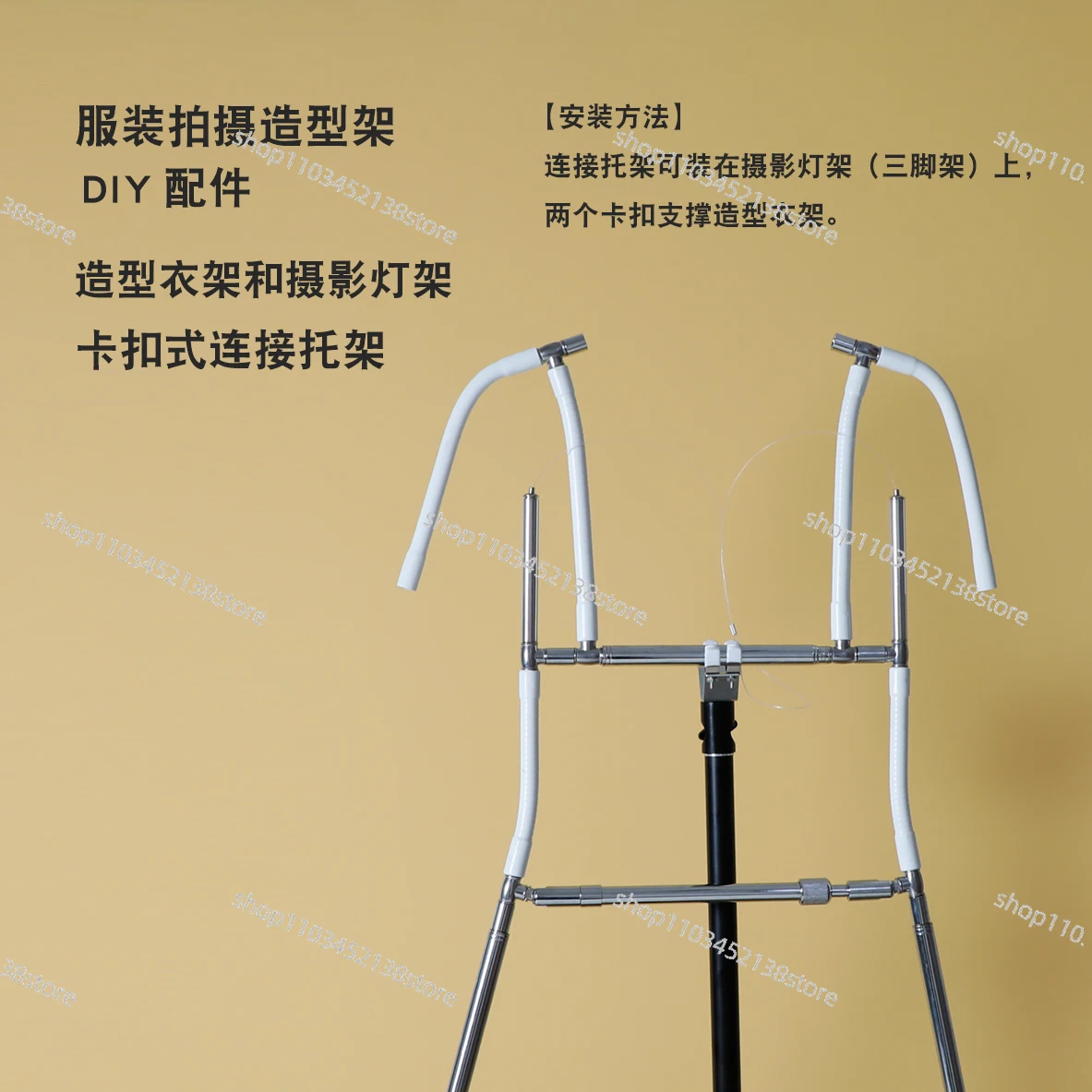 Modeling Hanger Photography Light Tripod Connector Clothing Hanging Photo Hanger Props DIY Accessories