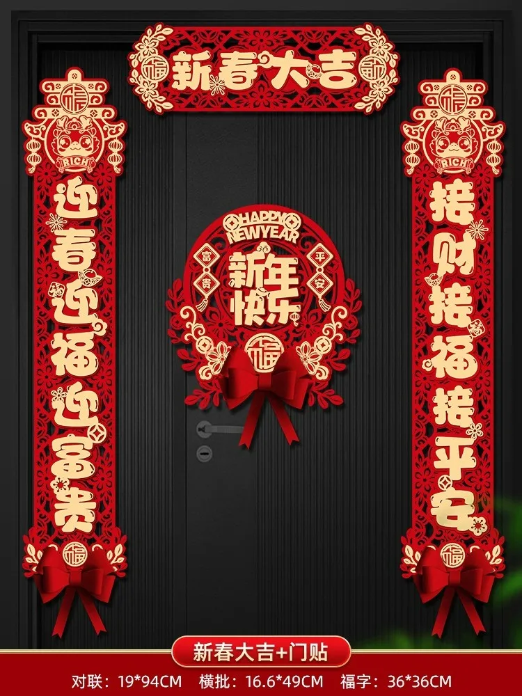 

4pcs Relocation velvet couplets, new home door decoration, entrance door stickers, spring couplets