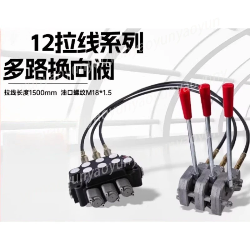 Adapted To Pull-wire Hydraulic Multi-way Valve ZT12, Remote Control Manual Tractor Hydraulic Modified Multi-way Reversing Valve
